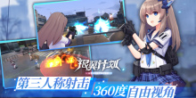战术少女