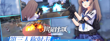战术少女手游合集