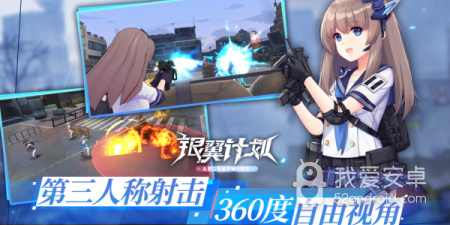战术少女手游合集