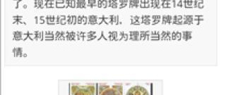 高效好用的星座占卜app合集