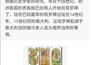 高效好用的星座占卜app合集