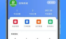 店铺运营管理app合集