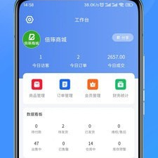 好用的商家店铺管理app合集