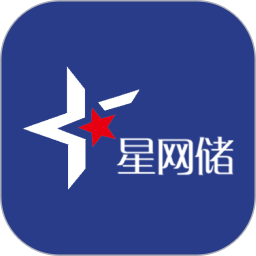 星网储