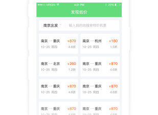 飞机票查询app合集