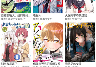 类似酷克漫画的app合集