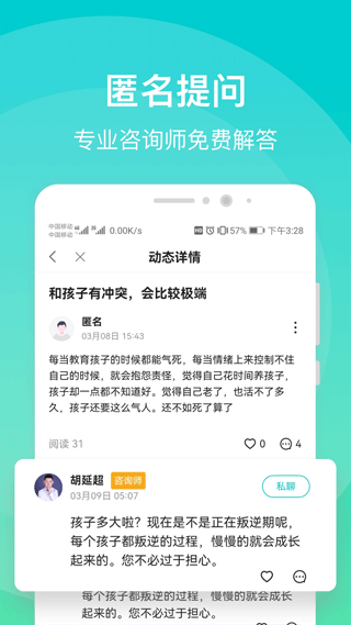 鹊哥心理