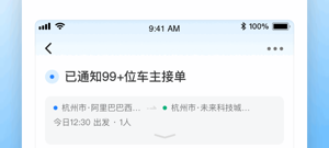 顺风车打车app合集