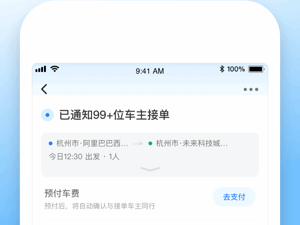 顺风车打车app合集