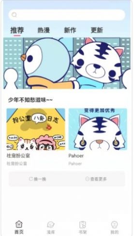 青檬漫画无限阅版