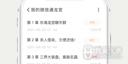 自动写论文神器app合集