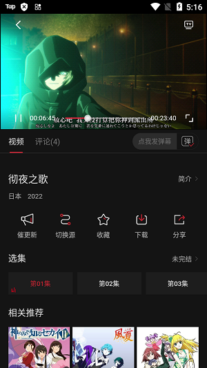 次元城动漫无删减版