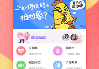 和对象聊天的app合集
