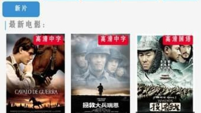跟琥珀影视一样的app合集