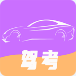 闪电驾考