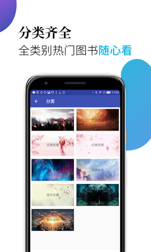 米粒小说免登录版