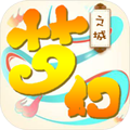 梦幻之城手机版