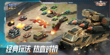 坦克载具射击对战