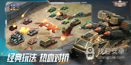 坦克载具射击对战手游合集