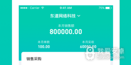 进销存管理app合集