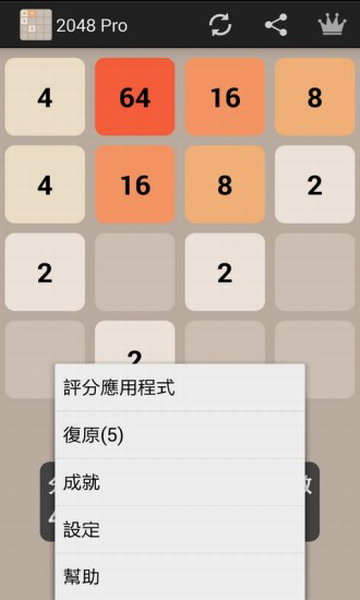 2048赚钱版