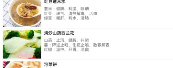 菜谱视频app合集