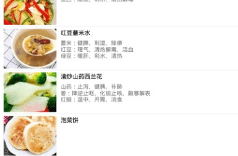 菜谱视频app合集