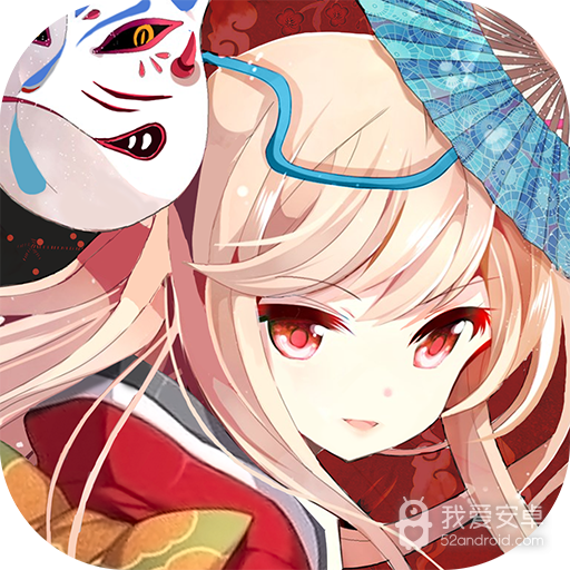 百鬼夜行送毕业式神版