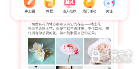 教手工的app合集