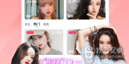 蝶恋花直播app合集
