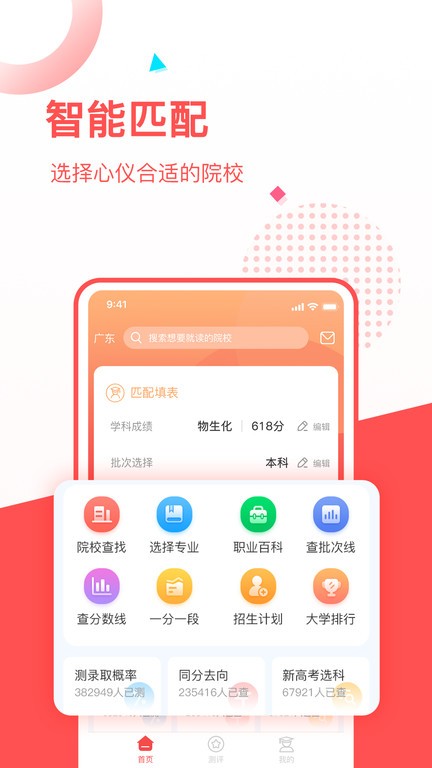 南昌高考志愿填报指南2022