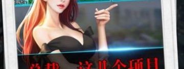 美容题材手游合集