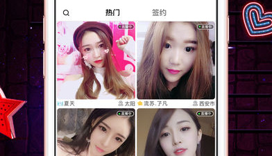 小迷妹直播所有版本app合集
