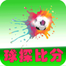 球探体育比分免费版
