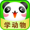儿童学动物游戏
