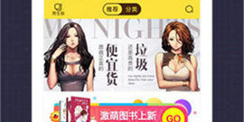 类似柚木N漫的app合集