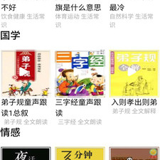 小说电台app合集