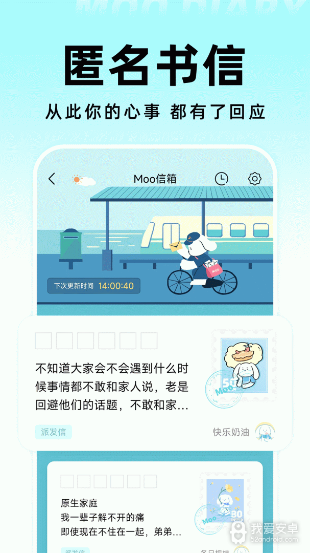 Moo日记