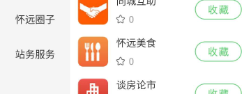 家乡题材游戏合集