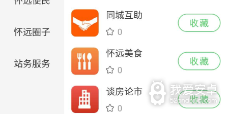 家乡题材游戏合集