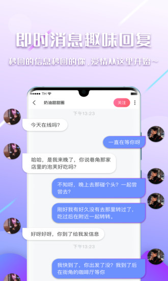 陌见交友