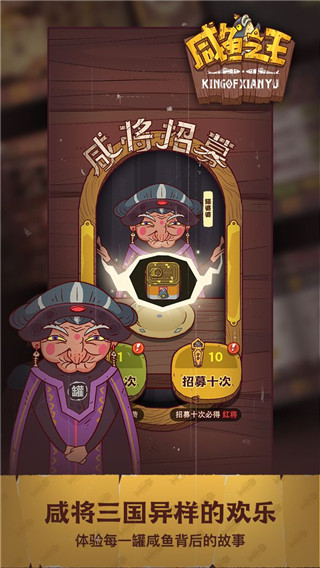 咸鱼之王100连抽版