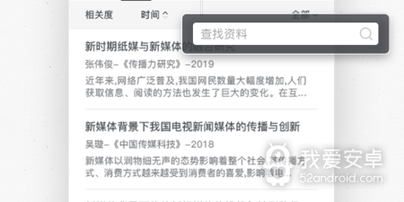 论文app合集