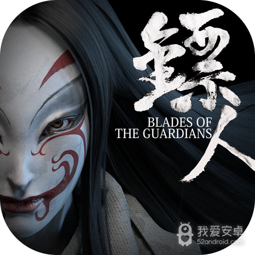 镖人 九游版