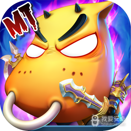 我叫MT高清版九游版