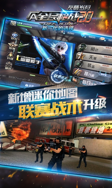 全民枪战无限版