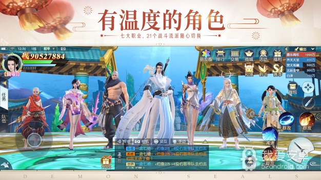 镇魔曲vivo版