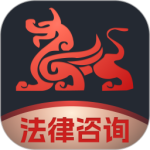 专律法律咨询