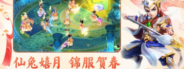 可以拜师的仙侠手游合集