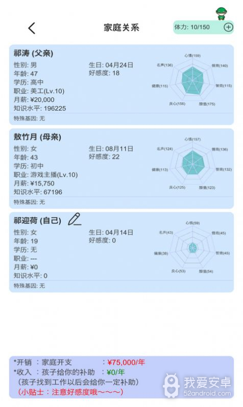 天才投资家免费版